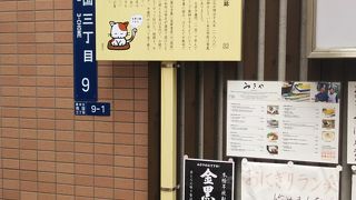 夏目漱石ゆかり