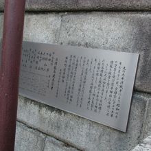 燈籠の足元にも、その歴史が記されていました