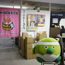 銀座おおいた情報館 