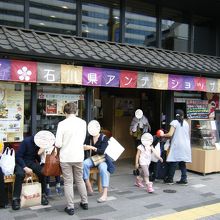 いしかわ百万石物語 江戸本店 