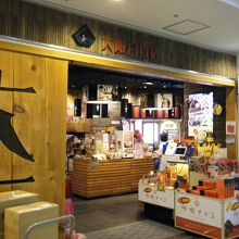 浪花のええもんうまいもん 大阪百貨店 