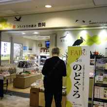 コウノトリの恵み 豊岡 