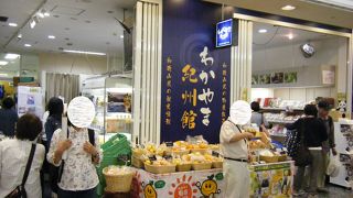 和歌山の名産品がたくさんあります
