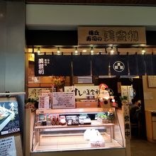 Bizタワーの2階のお店です