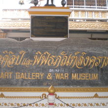 Art Galle & World War Ⅱ Museum