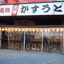 あぶらやさんの外観