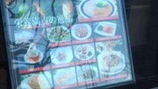 梅蘭 ボーノ相模大野店