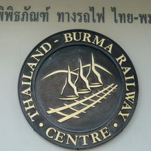 泰緬鉄道博物館の標識です。出入口の壁に掲げられています。