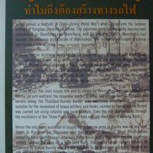 泰緬鉄道の建設に至った背景等について、解説しています。