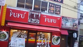 朝霞台の駅で時間がない時に乗り換えの合間に利用するラーメン屋さんです