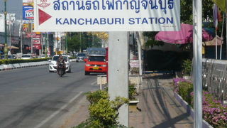 カンチャナブリ駅は、旧泰緬鉄道の駅の一つでしたが、タイ国鉄が、現在も活用しています。