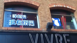 横浜駅の南西にある