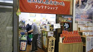 個人的には都内No.1アンテナショップ