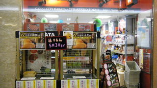 売り場は小さいけど商品はたくさん