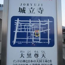 七福神案内板はこちらで。