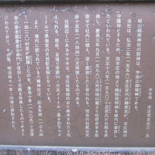 稲荷神社としての解説はこちらで。