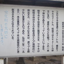 大欅の解説はこちらで。