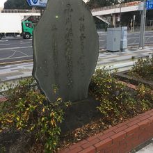 品川駅創業記念碑