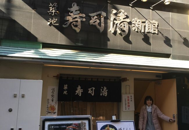築地寿司清 築地新館 クチコミ アクセス 営業時間 築地 フォートラベル 築地寿司清 築地新館 クチコミ アクセス 営業時間 築地 フォートラベル