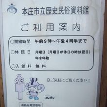 通常の開館時間はこちらをご確認下さい