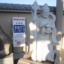 毘沙門天と七福神案内板の様子