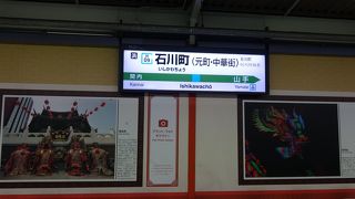 中華街アクセスに便利な駅