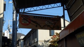 真言三宝宗大本山清荒神清澄寺への参道両側に並ぶ商店街