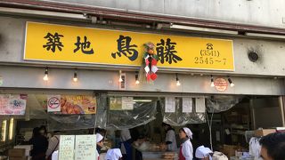 築地本店