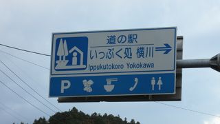 建物は田舎の古民家風で和風テイスト満載の建物です