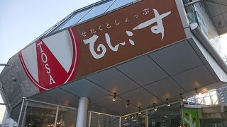 中央公園沿いにお土産屋さん!!