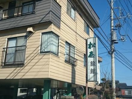 松屋旅館＜栃木県　粟野町＞ 写真