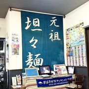 「江ざわ」勝浦に移転！初の勝浦タンタンメンを食べに行って来ました！