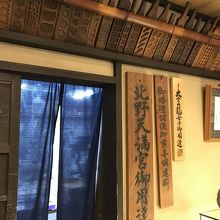 干菓子の木型に釘付け・・