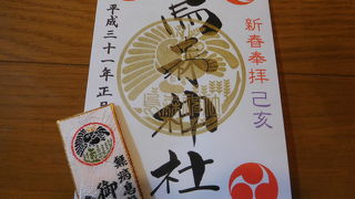 特別感のある御朱印