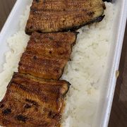 鰻弁当