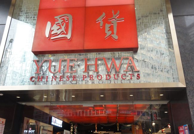 台湾食品も人気？