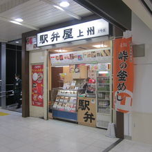 店舗の外観