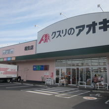 相生店の外観。相老駅からは徒歩3分位の近距離です。