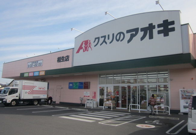 クスリのアオキ 富岡店