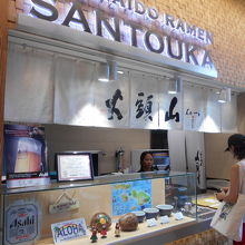 ラーメン山頭火