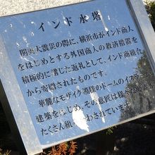 インド水塔概要