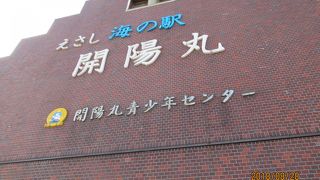 オランダから買ってきた船がある