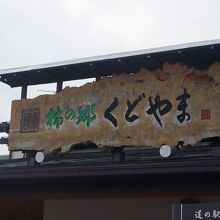 看板です。