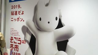 そごう (神戸店)