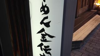 美味しいです。