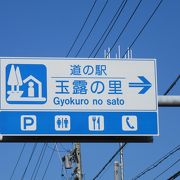 「道の駅　玉露の里」がある藤枝市朝比奈地域は、京都の宇治、福岡の八女と並ぶ「玉露」の三大産地の一つ