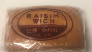 なつかしいレーズンサンド