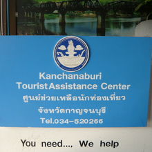 カンチャナブリのタイ国政府観光庁の窓口ＴＡＣカウンターです。