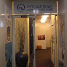 いろいろなタイの情報を頂戴しました。大変、お世話になりました