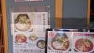 らーめん みふく